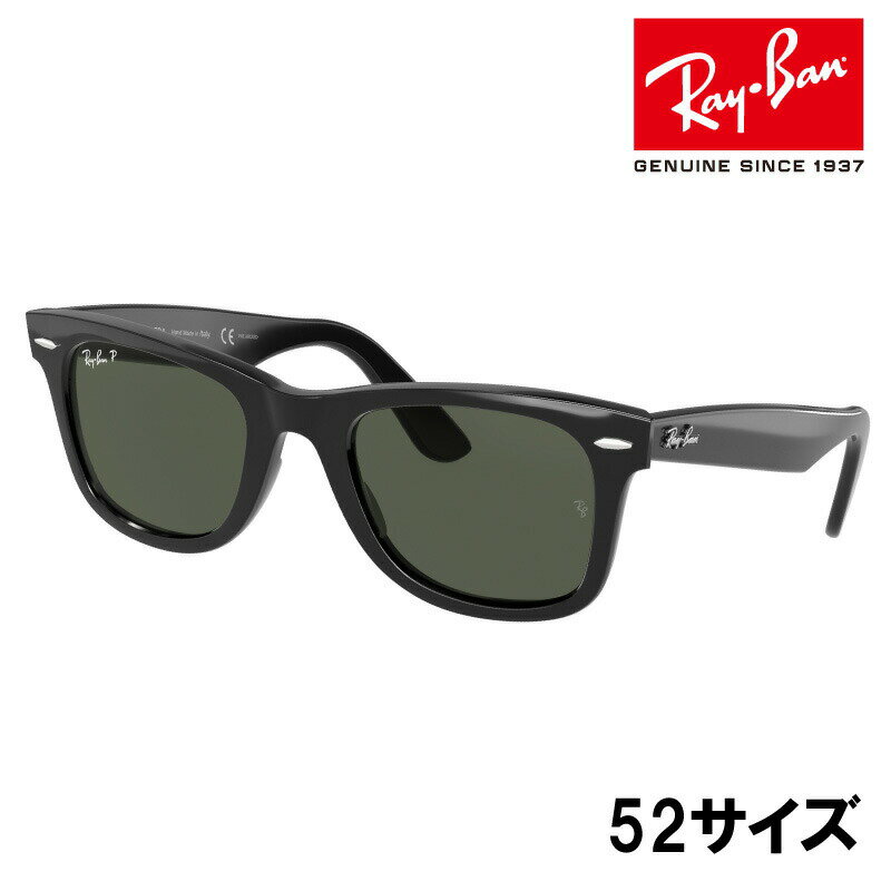 レイバン サングラス アウトレット RAYBAN RB2140F 901/58 52サイズ WAYFARER ブラック 黒 偏光レンズ rayban 正規品 保証書付き サングラス UVカット 紫外線カット 送料無料 アジアンフィッティング UVカット メンズ レディース 運転