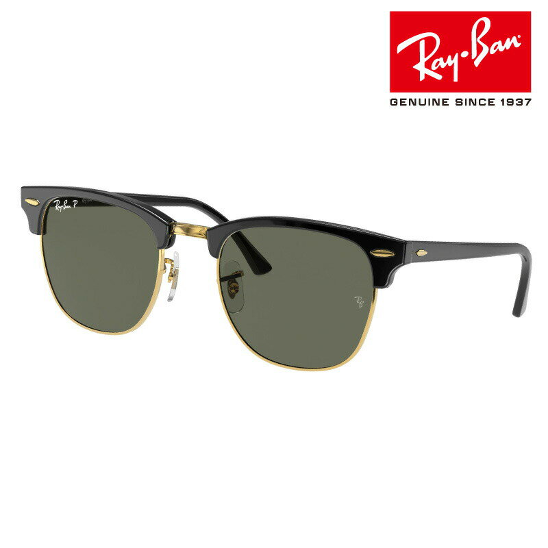 レイバン サングラス アウトレット RAYBAN RB3016F 901/58 55□19 CLUBMASTER ブラック ゴールド カーキ 偏光レンズ アジアンフィッティングブラック rayban 正規品 保証書付き サングラス UVカット 紫外線カット ドライブ オシャレ 送料無料