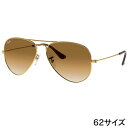 レイバン サングラス Ray-Ban RB3025 001/51 62□14 AVIATOR LARGE METAL ブラウン クリア グラデーション ゴールド...