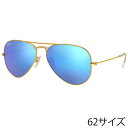 レイバン サングラス Ray-Ban RB3025 112/17 62□14 AVIATOR LARGE METAL ブルー ミラーレンズ ゴールド メタルフレーム Ray-Ban 保証書付き サングラス UVカット 紫外線カット 紫外線対策 オシャレ 送料無料
