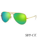 レイバン サングラス Ray-Ban RB3025 112/19 58□14 AVIATOR LARGE METAL グリーン ミラーレンズ ゴールド メタルフレーム Ray-Ban 保証書付き サングラス UVカット 紫外線カット 紫外線対策 オシャレ 送料無料