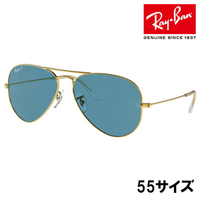 レイバン サングラス アウトレット RAYBAN RB3025 9196S2 55□14 AVIATOR LARGE METAL ブルー ゴールド 偏光レンズ メタルフレーム rayban 正規品 保証書付き サングラス UVカット 紫外線カット 紫外線対策 オシャレ 送料無料