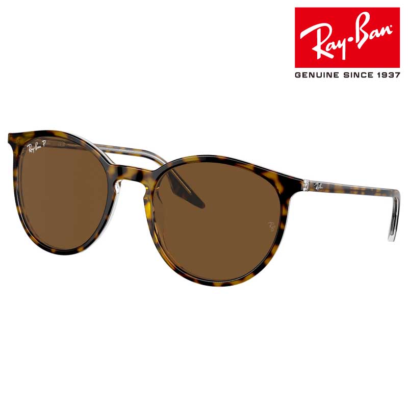 偏光 レイバン サングラス RB2204F 139357 54サイズ ブラウン べっ甲 クリア おしゃれ かっこいい 正規品 レディース メンズ おすすめ 新作 UVカット 紫外線対策 ドライブ 送料無料 人気