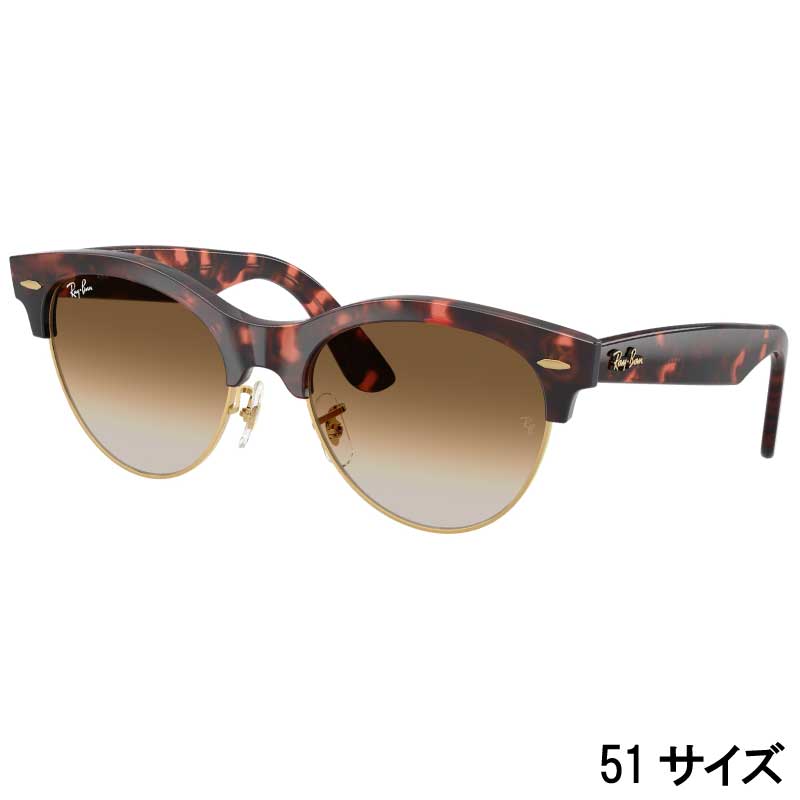 レイバン サングラス RayBan RB2341 143251 51□19 ブラウン べっ甲柄 ゴールド グラデーション Clubmaster way メンズ レディース 男性用 女性用 度付き 可 Ray-Ban rayban 正規品 UVカット 紫外線対策 紫外線カット おしゃれ シンプル クラブマスター プレゼント ギフト