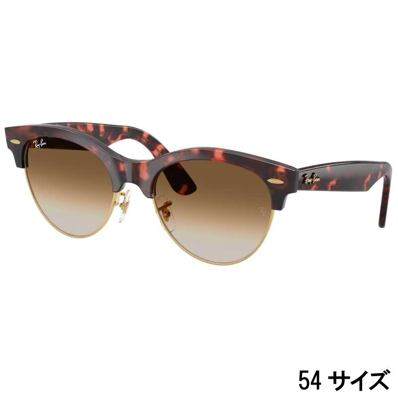 レイバン サングラス RayBan RB2341 143251 54サイズ ブラウン べっ甲柄 ゴールド グラデーション Clubmaster way メンズ レディース 男性用 女性用 度付き 可 Ray-Ban rayban 正規品 UVカット 紫外線対策 紫外線カット おしゃれ シンプル クラブマスター プレゼント ギフト