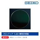 xt/Pœ_/21g SEIKO ZCR[ teBA 1.60^񋅖ʃY F OJbg UV420 u[CgJbg