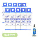 アンチフォグ(ウインク) くもり止めジェル wink ANTI FOG GEL 5g×10本セット メガネ専用 ネコポス便配送