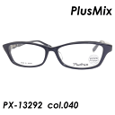 PlusMix（プラスミックス） メガネ PX-13292 col.040 53mm 日本製 【特許取得】