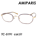 AMIPARIS(アミパリ) メガネ TC-5191 col.51 47mm made in japan 【日本製】