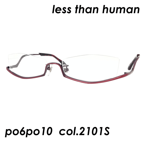 less than human(レスザンヒューマン) メガネ po6po10 ポルポト col.2101S 55mm [アンティークレッド] 日本製