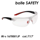 bolle SAFETY(ボレーセーフティー) 保護メガネ IRI-s(アイリス) 1670001JP col.クリア　曇り止め スモークレンズ　【ジャパンフィット】