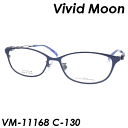 Vivid Moon(ビビッドムーン) メガネ VM-11168 col.130（ネイビー） 52mm TITANIUM 【日本製】 MADE IN JAPAN