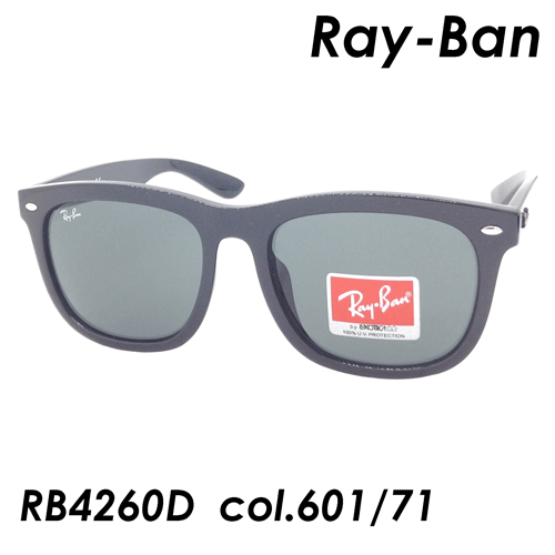 Ray-Ban 쥤Х 󥰥饹 RB4260D col.601/71 57mm UVå  ݾڽ