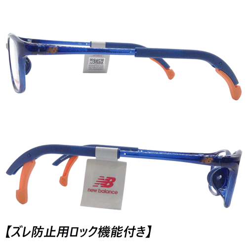 new balance(ニューバランス) 子供用メガネ NB09109 col.03[クリアブルー/ネイビー・オレンジ] 47mm 【ズレ防止用ロック機能付き】【小さいサイズ】