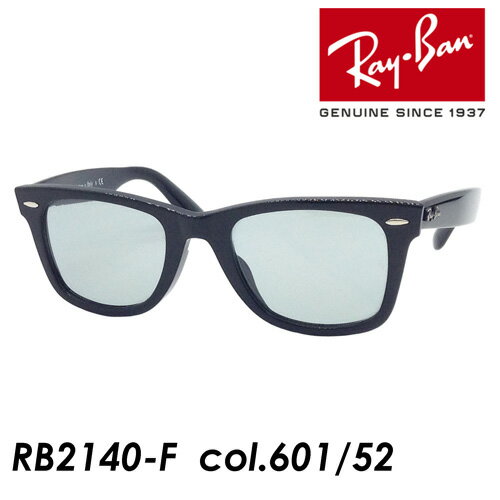 Ray-Ban レイバン サングラス WAYFARER ウェイファーラー RB2140F col.601/52 52mm UVカット 国内正規品 保証書付