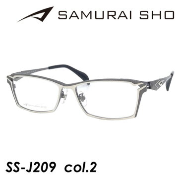 SAMURAI SHO(サムライショウ) メガネ SS-J209 col.2[ダークグレー/シルバー] 57mm 日本製 TITANIUM サムライ翔 【2021年モデル】