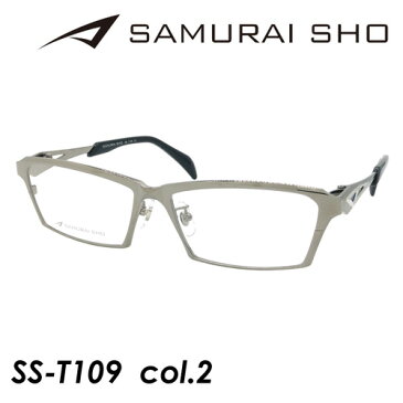SAMURAI SHO(サムライショウ) メガネ SS-T109 col.2[グレー/シルバー] 57mm 日本製 TITANIUM サムライ翔 【2021年モデル】