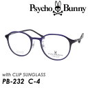 Psycho Bunny(サイコバニー) メガネ サングラス PB-232 C-4 49mm 【マグネット式 着脱サングラス付】