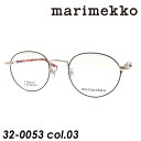 marimekko(マリメッコ) メガネ 32-0053 col.3［ライトゴールド/ブラウン］ 47mm　Annikki Titanium