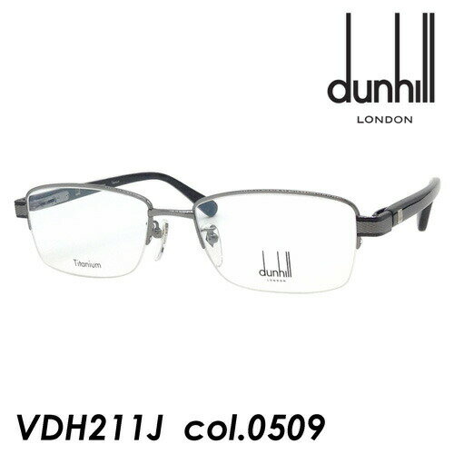 dunhill(ダンヒル) メガネ VDH211J col.0509