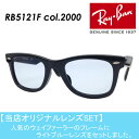 Ray-Ban Co Kl WAYFARER RB5121F col.2000 VCj[ubN 50mm Ki ۏ؏t