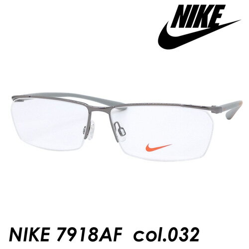 NIKE(ナイキ) メガネ NIKE 7918AF col.032 シルバー/グレー・オレンジ 56mm