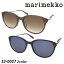 marimekko マリメッコ サングラス 33-0027 col.01/03 54mm Karin UV Protection