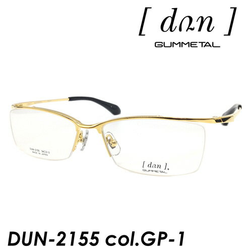 dun(ドゥアン) メガネ DUN-2155 col.GP-1 (Pure Gold) 54mm 日本制 TITAN GUMMETAL