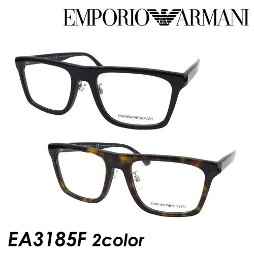 EMPORIO ARMANI エンポリオ アルマーニ メガネ EA3185F col.5875,5879 54mm 国内正規品・保証書付 2color