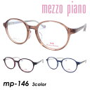 Mezzo piano メゾ ピアノ 子供用メガネ mp-146 col.1/3/4 46mm メゾピアノ キッズ 樹脂テンプル