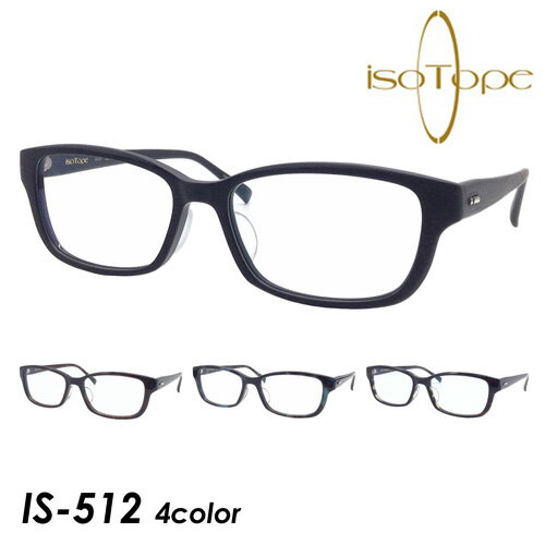 isoTope アイソトープ メガネ IS-512 C-1/2/4/6 55mm TITANIUM ACETATE silver925 日本製 MADE IN JAPAN 4color