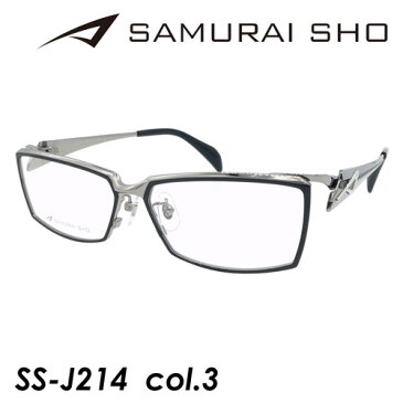 SAMURAI SHO サムライショウ メガネ SS-J214 col.3 58mm 日本製 TITANIUM サムライ翔 2022年 リラクスライン