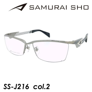 SAMURAI SHO サムライショウ メガネ SS-J216 col.2 57mm 日本製 TITANIUM サムライ翔 2022年 リラクスライン