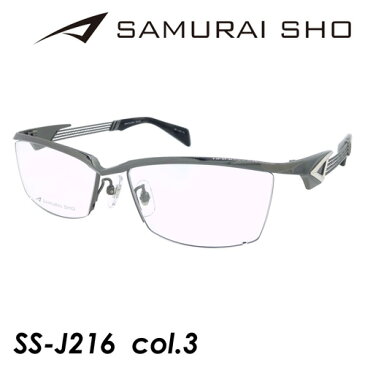 SAMURAI SHO サムライショウ メガネ SS-J216 col.3 57mm 日本製 TITANIUM サムライ翔 2022年 リラクスライン