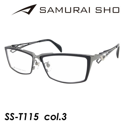 SAMURAI SHO サムライショウ メガネ SS-T115 col.3 57mm 日本製 TITANIUM サムライ翔 2022年 ビジネスライン