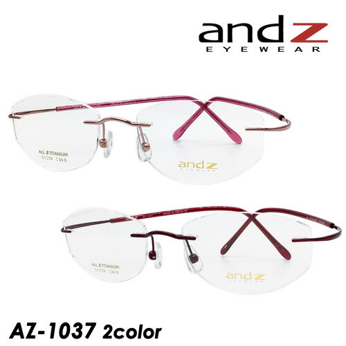 andZ EYEWEAR アンズィ アイウェア メガネ AZ-1037 col.PK / WN 51m 日本製 全2色