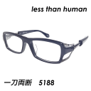 less than human(レスザンヒューマン) メガネ 一刀両断(イットウリョウダン) col.5188 54mm 日本製