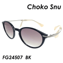 【ポイント15倍】Choco Sun（ちょこサン） 鼻パッド無し サングラス FG24507 col.BK 49mm ブルーライトカット