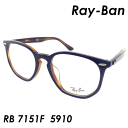 Ray-Ban(レイバン) メガネ RB7151F col.5910　52mm　 国内正規品　保証書付