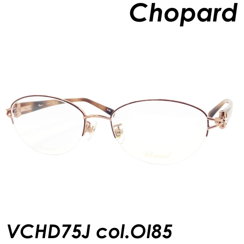 Chopard(ショパール) メガネ VCHD75J col.O