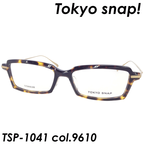 楽天メガネのハヤミ　楽天市場店Tokyo Snap！（トウキョウスナップ） メガネ TSP-1041 col.9610 55mm　TITANIUM