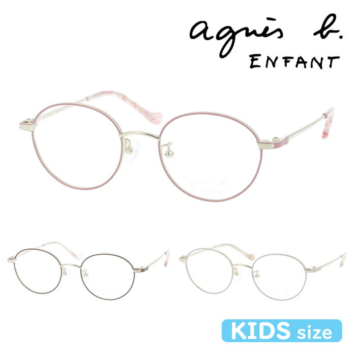 楽天市場】agnesb.enfant アンファン(眼鏡・サングラス 楽天市場】agnesb.enfant アンファン(眼鏡・サングラス