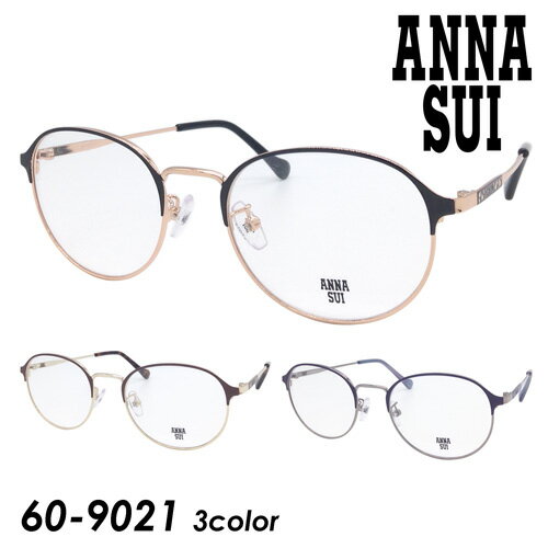 ANNA SUI アナスイ メガネ 60-9021-01/60-90