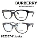 BURBERRY バーバリー メガネ BE2357-F 3980/3983 54mm 2color 正規商品販売店・保証書付き