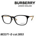 BURBERRY バーバリー メガネ BE2371D col.3853 53mm 正規商品販売店 保証書付き