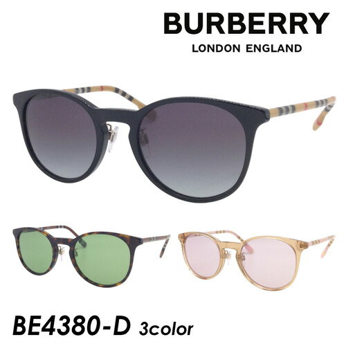 BURBERRY バーバリー サングラス BE4380D 38538G/40172/40255 51mm 紫外線 UVカット 正規商品販売店 保証書付き 3color