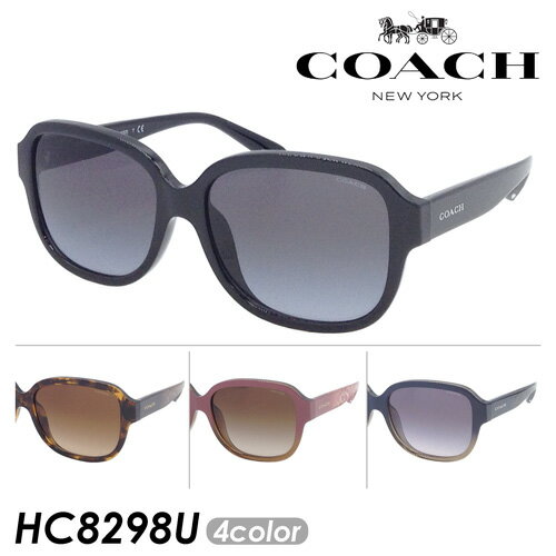 COACH コーチ サングラス HC8298U Col.50028G/512074/562113/562336 57mm 正規品 保証書付き UVカット