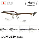 dun ドゥアン メガネ DUN-2149 54mm 全5色 日本製 TITAN MADE IN JAPAN 5color
