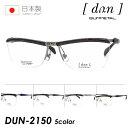 dun ドゥアン メガネ DUN-2150 56mm 日本製 TITAN MADE IN JAPAN 5color