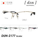 dun ドゥアン メガネ DUN-2177 52mm col.1/4/5/17/28 日本製 TITAN MADE IN JAPAN 鯖江 ハーフリム 5color
